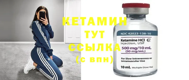 КЕТАМИН ketamine  Вяземский 